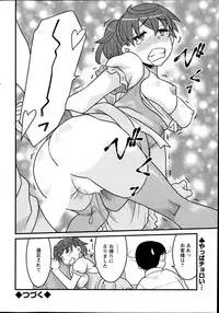 Action Pizazz DX 2013-12