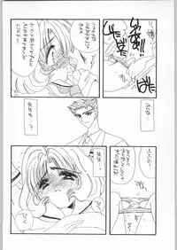 (C54) [Cafeteria Watermelon (Kosuge Yuutarou)] Cherry 2 1/2 (CardCaptor Sakura)