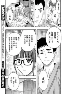 Monthly Vitaman 2015-12