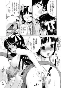 [Yaya Hinata] Nuko Miko tan