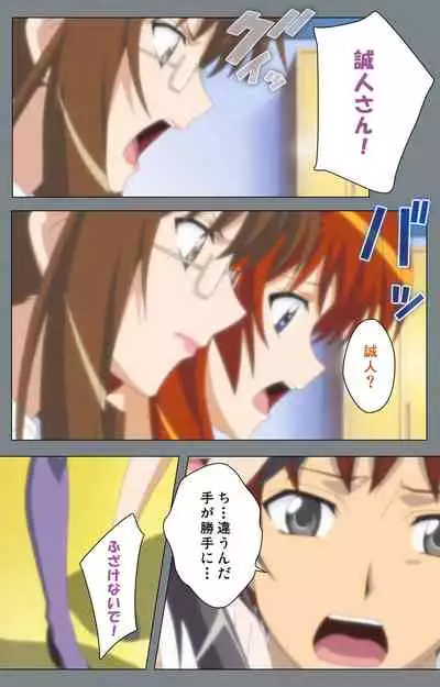 Iku made Owaranai Kyousei Ero Sugoroku 2 Kanzenban