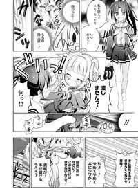 Dengeki Moeoh 2019-06