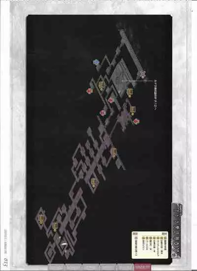 [Eushully] Tenbin no La DEA. ~Ikusa Megami MEMORIA~ Perfect Guidebook