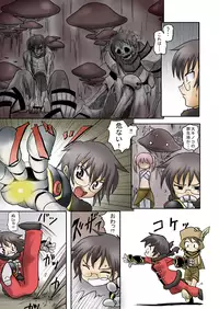 (C81) [俺様御一行] 術式を我らに フルカラー (世界樹の迷宮)