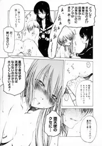 [Benjamin] Houkago wa Inma