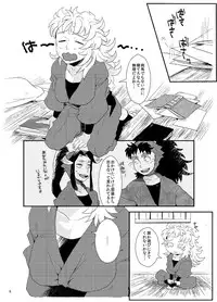 【同人再録】あだばなのきみ【女体化注意】