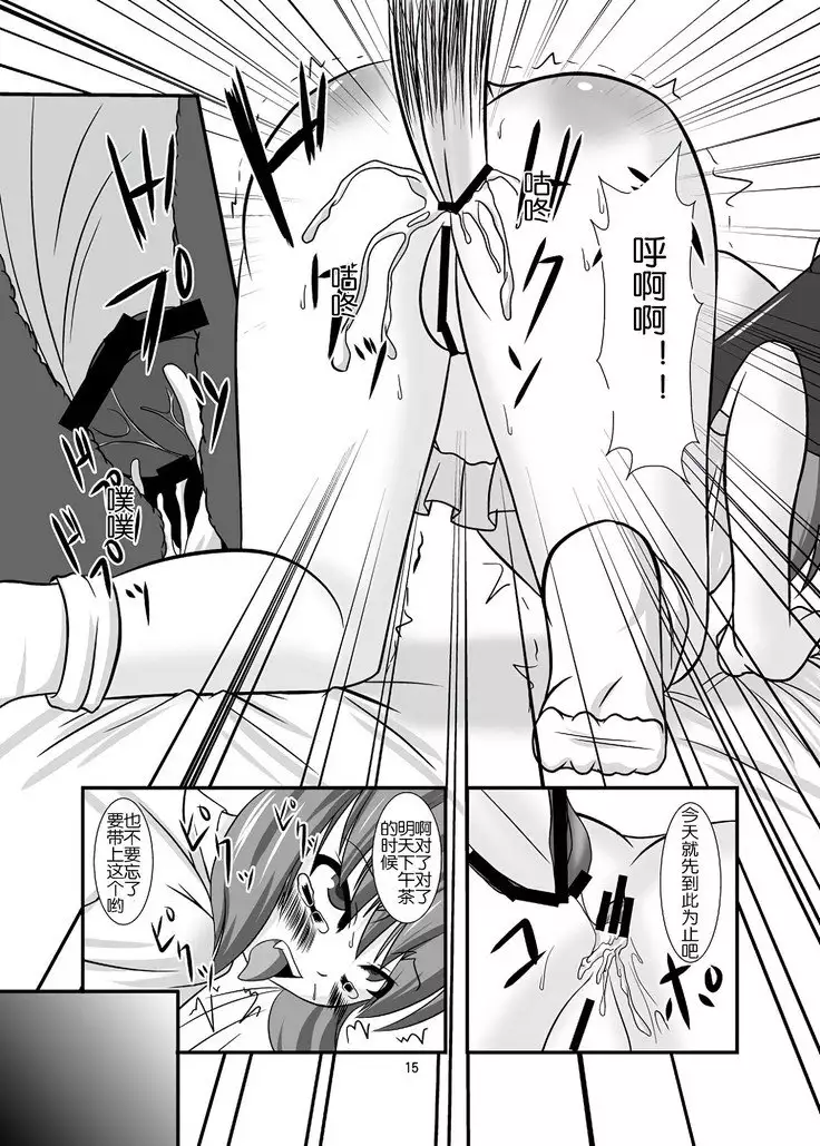 Midare Gensou -Remilia hen-