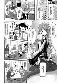 [Gustav] Reika wa Karei na Boku no Maid [Chinese] [無邪気漢化組]