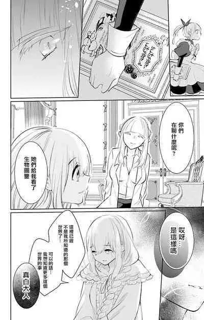 out bride —异族婚姻— 05-09