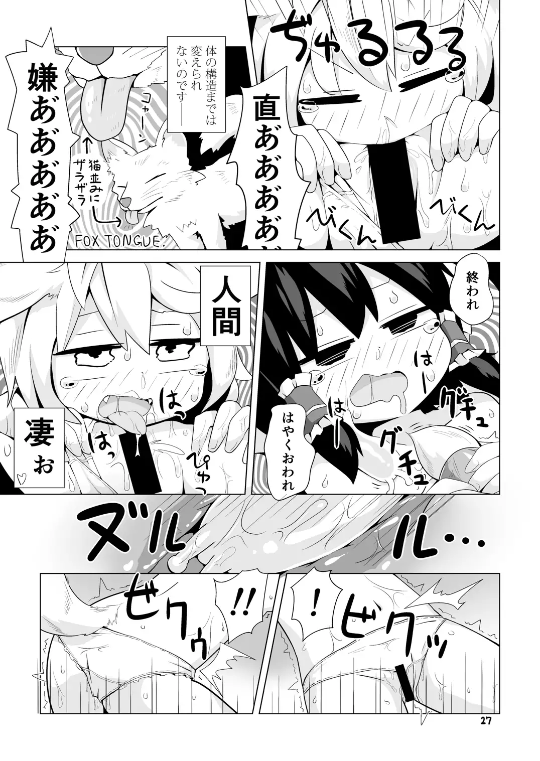 Miko to Kitsune no Mushikudashi