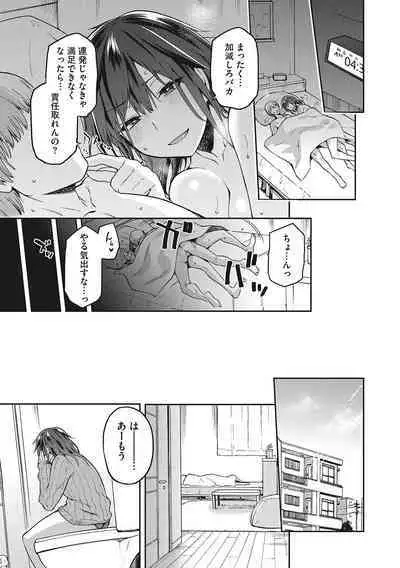 Nagusami Rasen Shimai no Uraomote