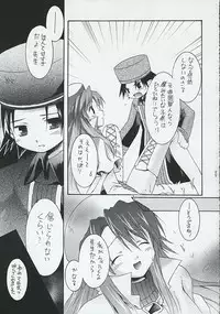 (C67) [Nodoame (Ishida Nodoame)] Academy.1 (Summon Night)