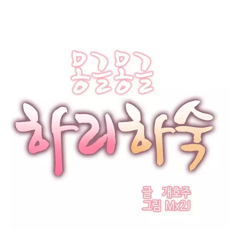 Hari's Lumpy Sharehouse Ch.0-18