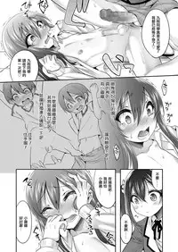 [Nanamatsu Kenji] Princess taker (Koushoku Shounen Vol. 11) [Chinese] [EZR個人漢化] [Digital]