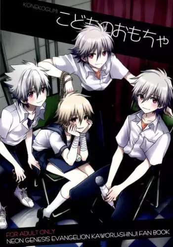 (Kimi to no Rendan 5) [Koneko Gumi (Poron)] Kodomo no omocha (Neon Genesis Evangelion) [English] {Shotachan}