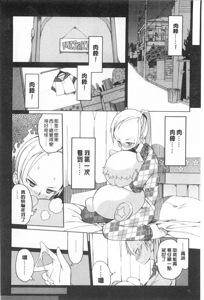 Koukishin ha ne ko wo mo a re suru