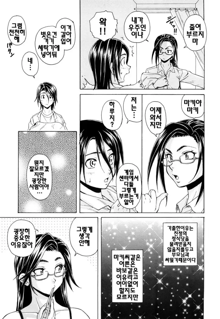 Setsunai Omoi - Painful feelings | 애달픈마음