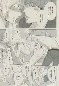 BOY'S ピアス 2014-09