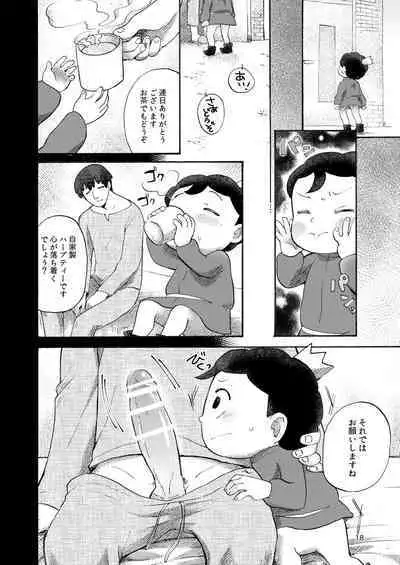 Hadaka no Oji-sama