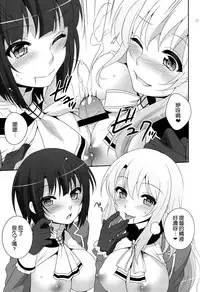 (COMIC1☆8) [ETC×ETC (Hazuki)] Sandwich! (Kantai Collection -KanColle-) [Chinese] [空気系☆漢化]