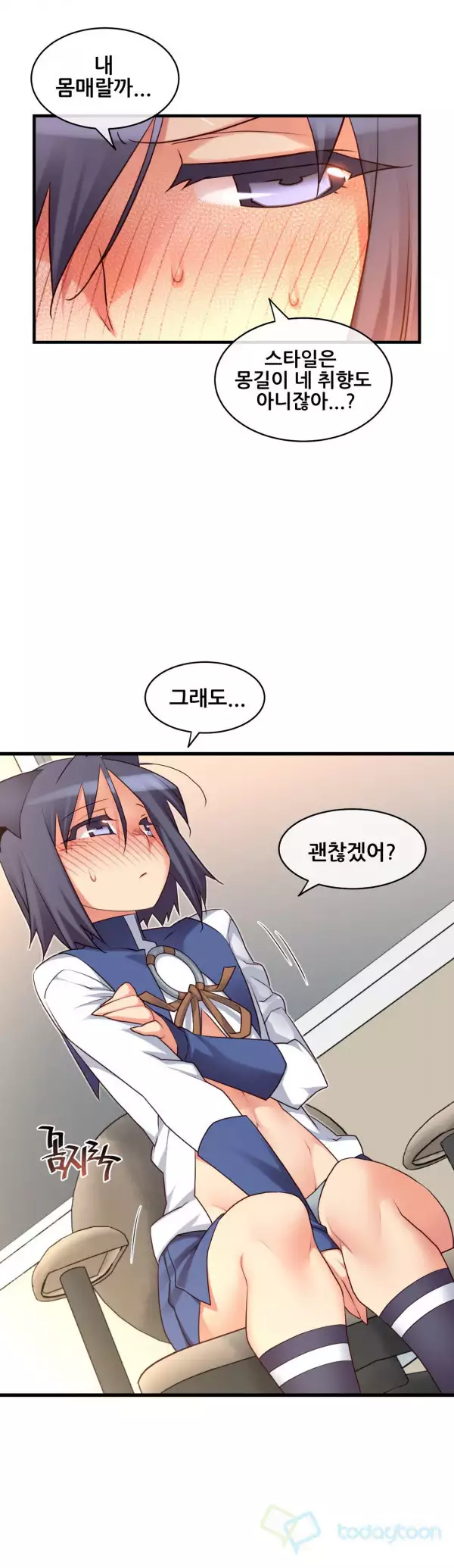 Master in My Dreams Ch.90-119