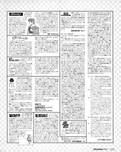 Tech Gian 021 (July 1998)