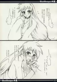 (C67) [Majimeya (isao)] GhostSweeper no Hon (Ghost Sweeper Mikami)
