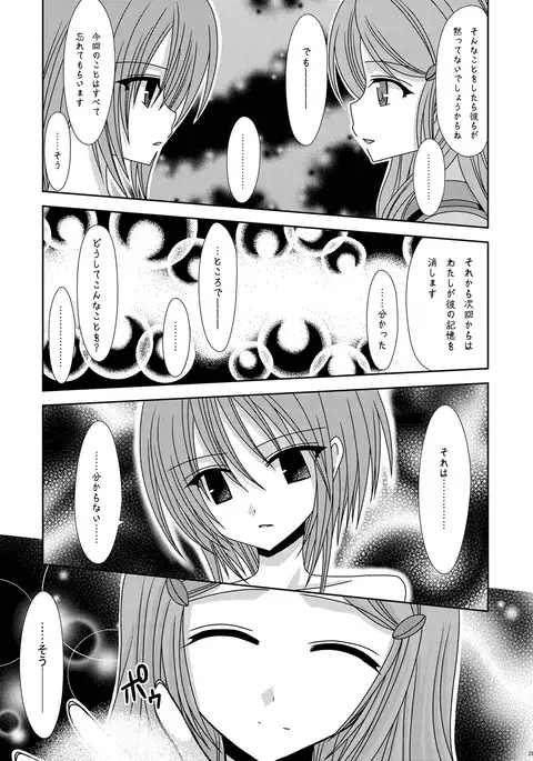 Nagato Yuki no Karada no Uzuki