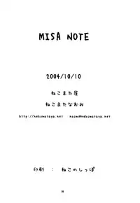 (ComiComi7) [Nekomataya (Nekomata Naomi)] Misa Note (Death Note) [Chinese] [黑条汉化]