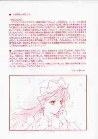 [Pon Takahanada] Maid In Japan