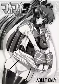 (C64) [Studio Huan (Raidon)] Muvmuv 2 (Muv-Luv)