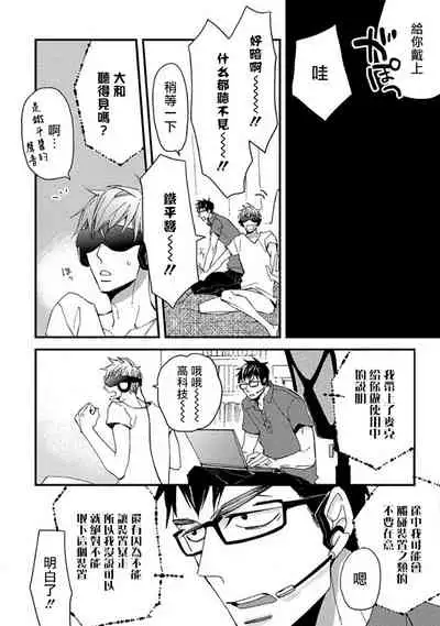 [Kuroki Enuko] Mind Invader | 虚拟性爱体验 Ch. 1 [Chinese] [拾荒者汉化组]