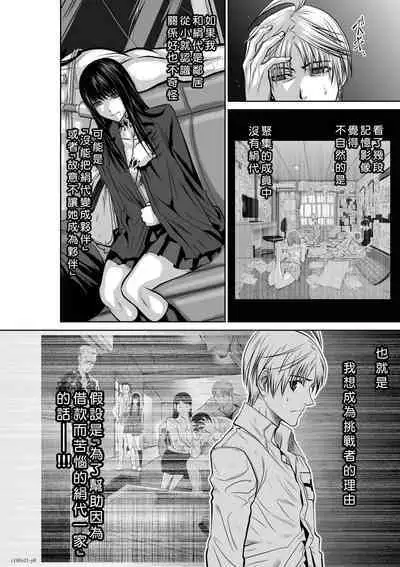 Chijou Hyakkai Ch21-25 Chinese Version「地上100阶」個人翻譯