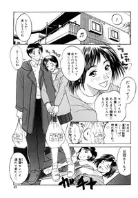 [Miyabi Tsuzuru] Innocent Children Shinsouban