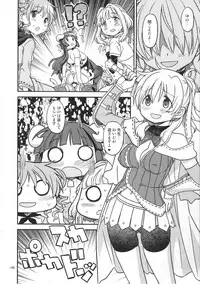 (C95) [GADGET (A-10)] Futanari Sketch ALL (Hidamari Sketch)