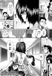 [Ariga Tou] Memory Drop Ch.1-5