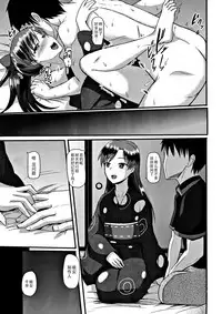 (C88) [Mikandensya (Dan)] After G4U! (THE iDOLM@STER) [Chinese] [脸肿汉化组]