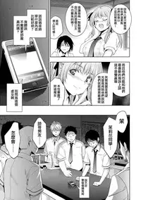 [Inue Shinsuke] Hime-sama Otoshi Ch. 5-6 [Chinese] [無邪気漢化組]