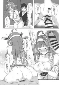 Yome no LOVE ga Afuretara