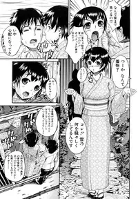 [Shousan-Bouzu] Seifuku Sengen!