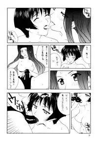 (C62) [Irodori (Various)] Tsuya Adeyaka (Ai Yori Aoshi, Love Hina)