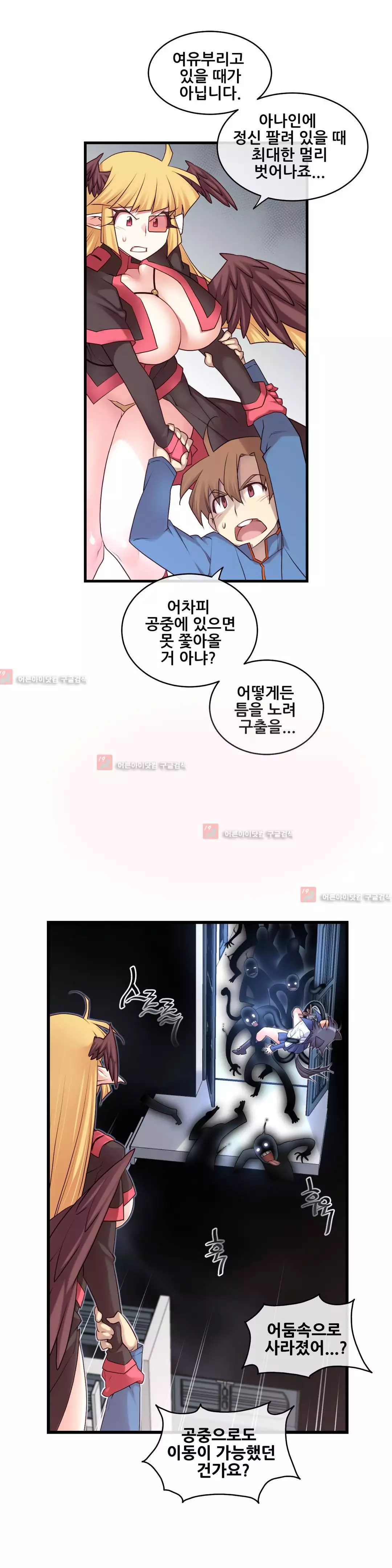 Master in My Dreams Ch.90-121