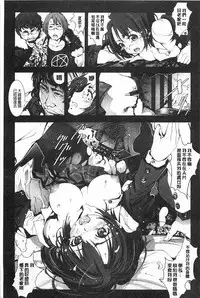 [Mokusei Zaijuu] Inaka Shojo | 鄉下處女 [Chinese]