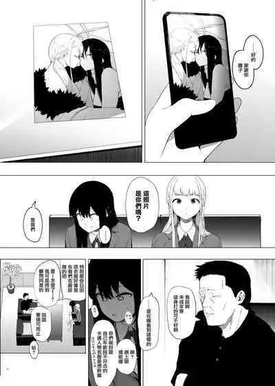 [Hachimin (eightman)] Tadamesu -Tada no Onna no Ko- 1 [Chinese] [无毒汉化组] [Digital]