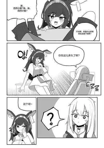 April to Ansel ga Imushitsu de Ichaicha suru Manga