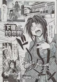 COMIC HOTMiLK 2009-08