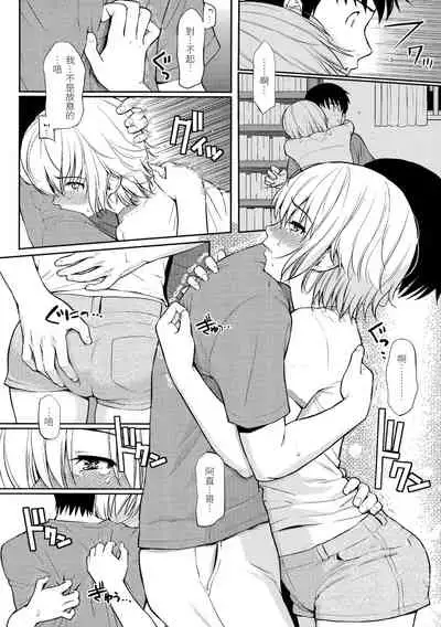 Hajirai Break | 破・廉恥