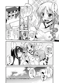 Canopri Comic 2012-12 Vol.26 [Digital]