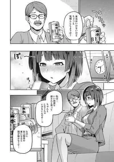 Nagusami Rasen Shimai no Uraomote