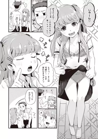 COMIC Kairakuten BEAST 2021-10